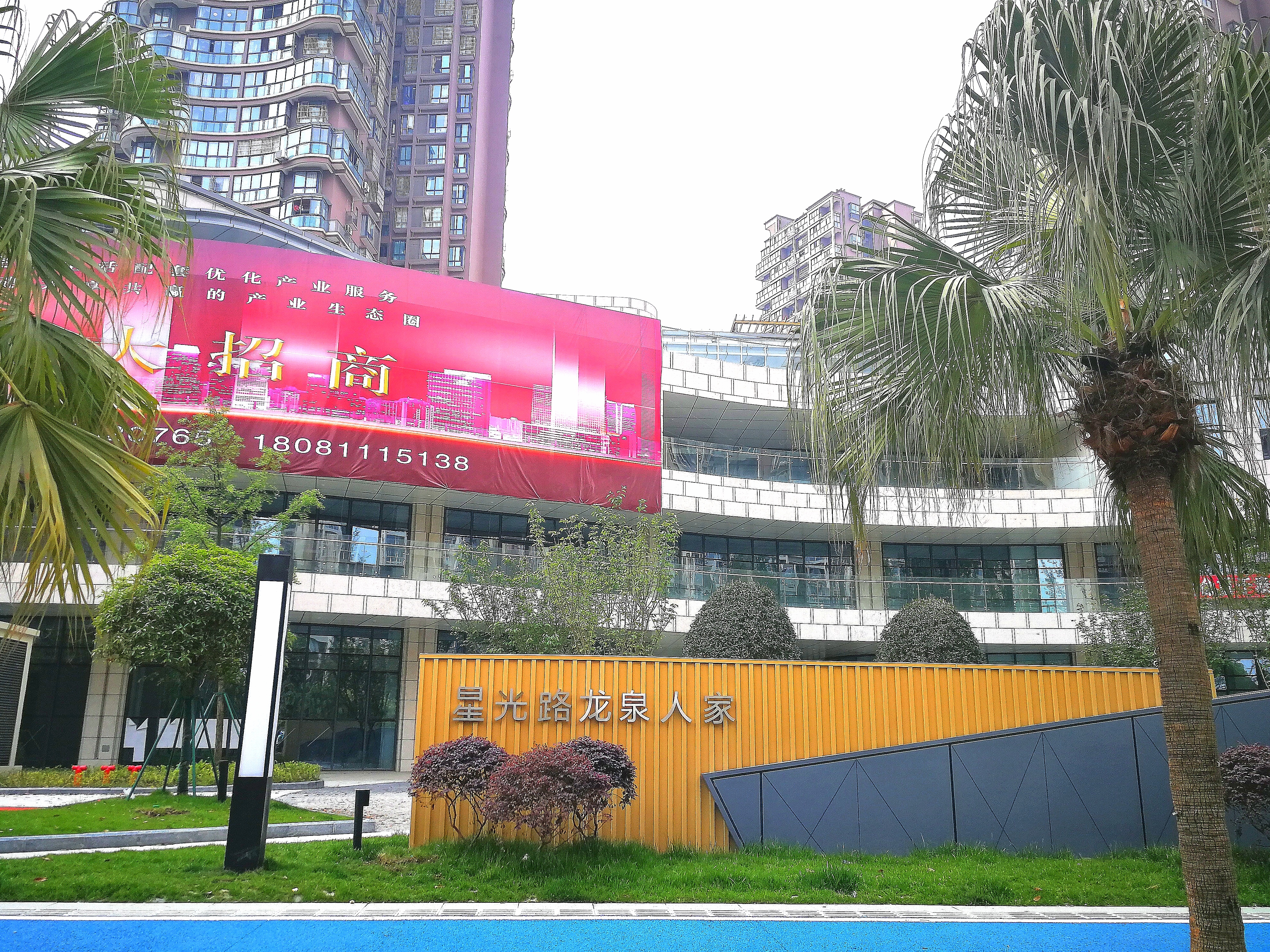 1594350441662689.jpg 星光路龍泉人家2.jpg