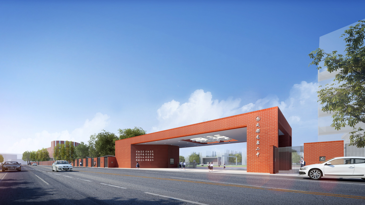 龍泉驛區(qū)第二中學(xué)